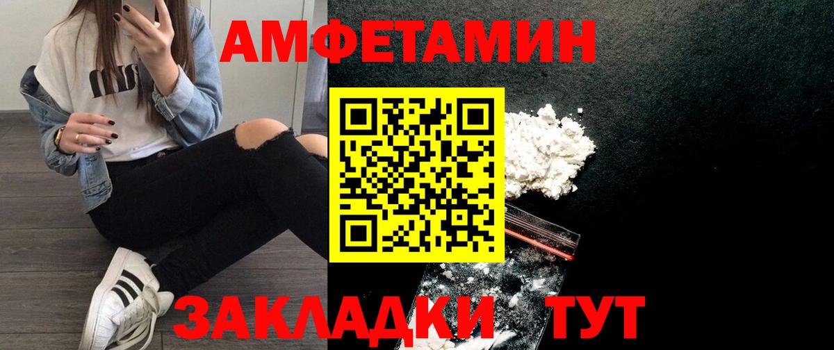 Тула  Амфетамин Розовый  Вход с VPN 