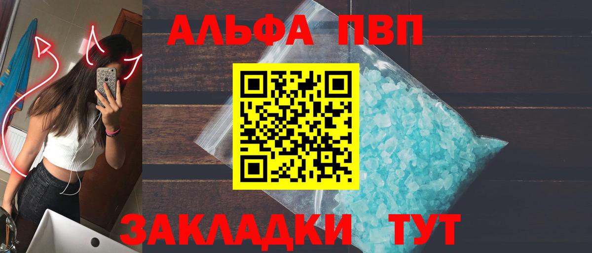 A-PVP крисы CK  Вход с VPN  Тула  APVP СК КРИС 