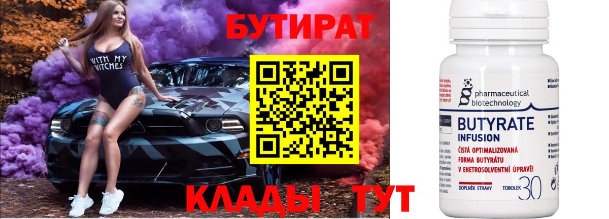Тула  Бутират GHB  Вход с VPN 