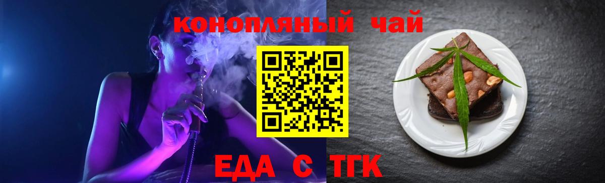 Cannafood марихуана  Вход с VPN  Тула 