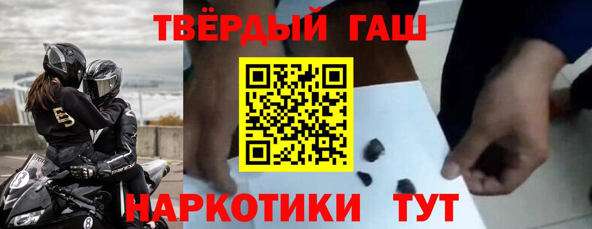 Гашиш хэш Тула