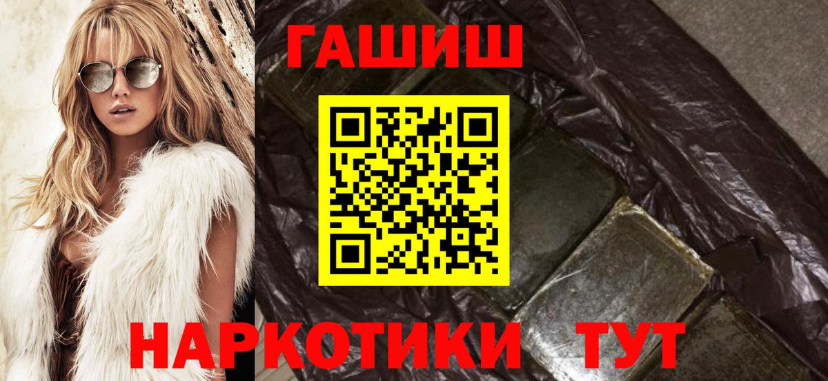 Тула  ГАШИШ  Вход с VPN  ГАШИШ гарик 