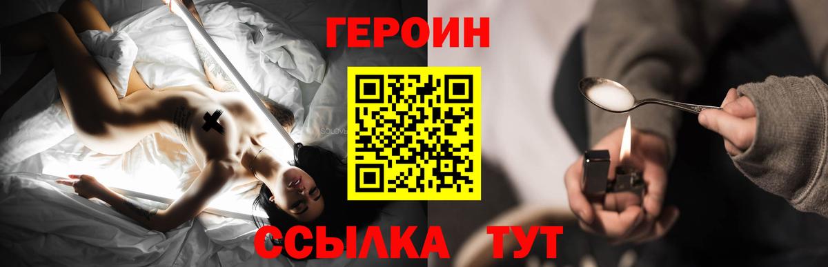 Героин хмурый  Вход с VPN  Тула 