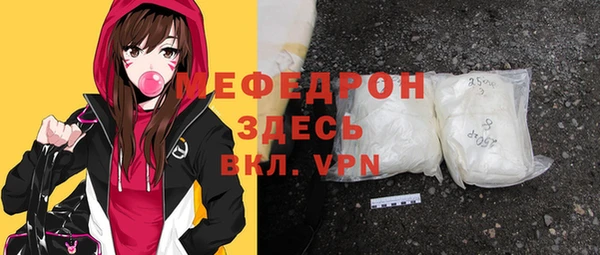 мяу мяу кристалл Зерноград