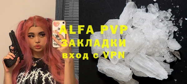 мяу мяу кристалл Зерноград