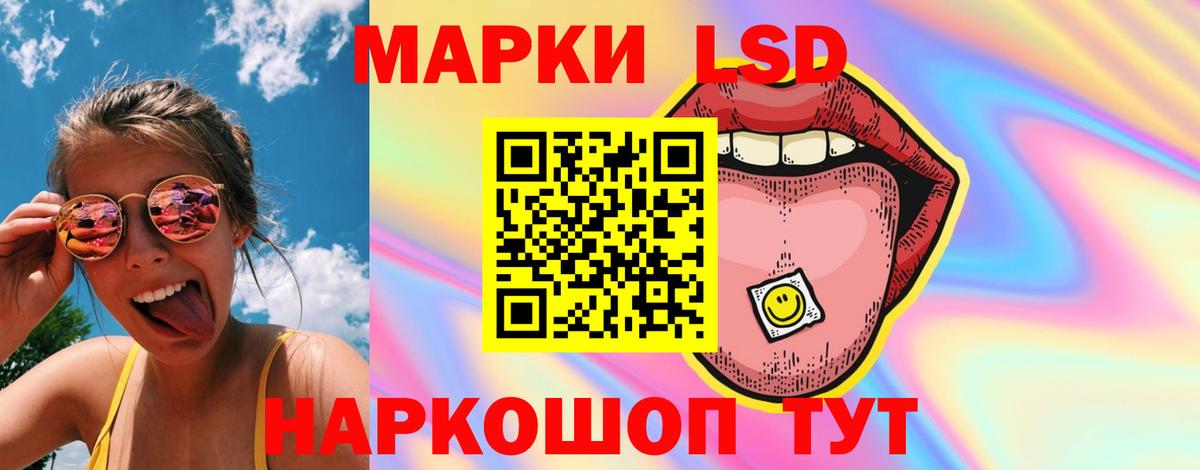 LSD-25 экстази ecstasy Тула