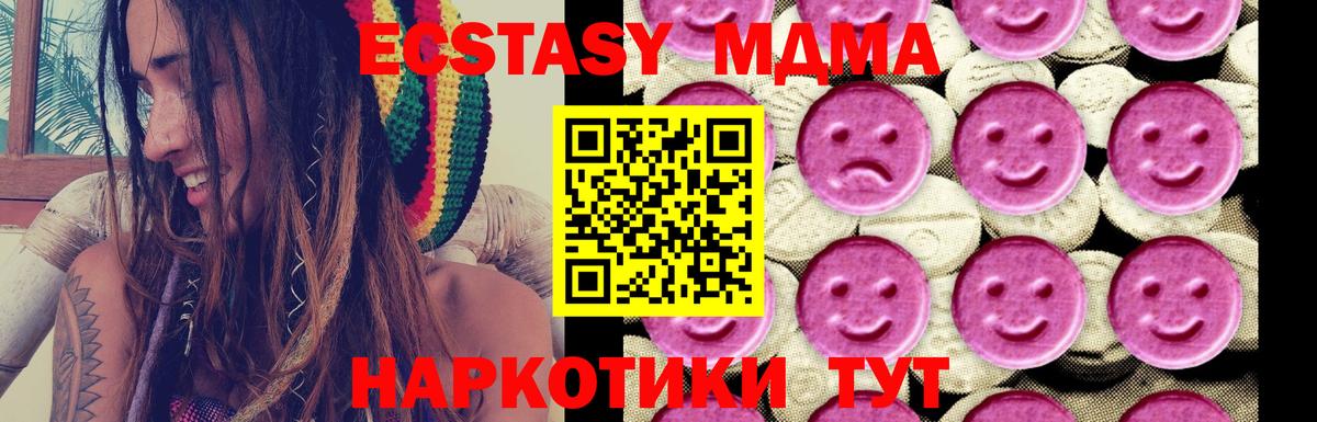 MDMA молли  Вход с VPN  Тула 