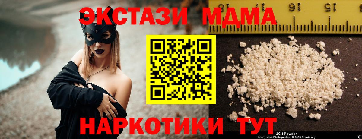 МДМА  МЕФ  МАРИХУАНА  Вход с VPN  ГАШ  Тула  Кокаин  Мефедрон  