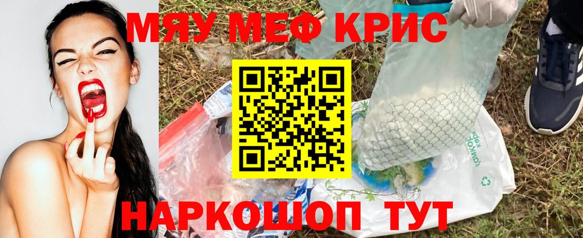 Мефедрон  Вход с VPN  МЯУ-МЯУ 4 MMC  Тула  Мефедрон кристаллы 