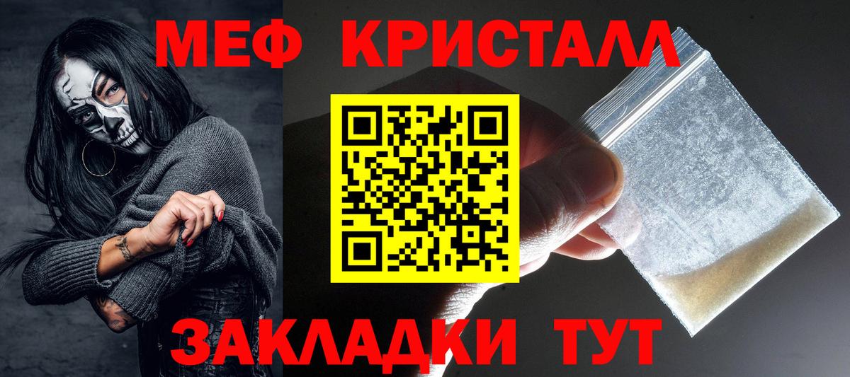 Меф Тула
