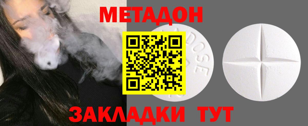 МЕТАДОН VHQ    онион  Тула  Вход с VPN 