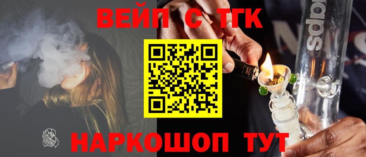 Дистиллят ТГК вейп Тула